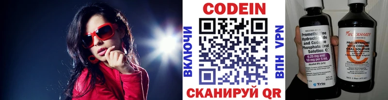 Codein Purple Drank  гидра ссылки  Люберцы  цена  