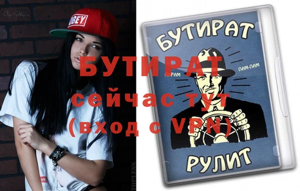 спиды Гусиноозёрск
