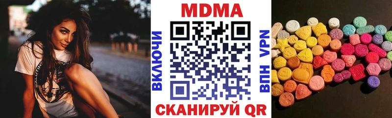 МДМА кристаллы  Люберцы 